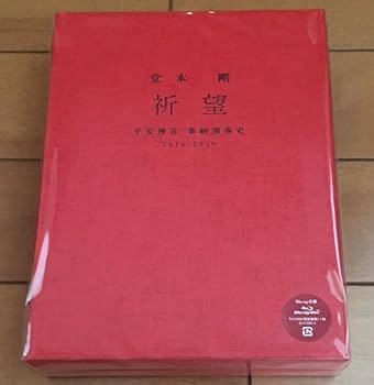堂本剛　祈望　ブルーレイ　平安神宮奉納演奏史 堂本 剛 祈望 平安神宮 奉納演奏史 2014-2019』Live DVD/Blu-ray